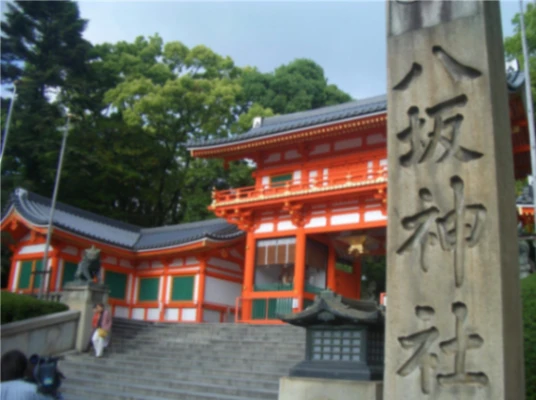 Yasaka Shrine
